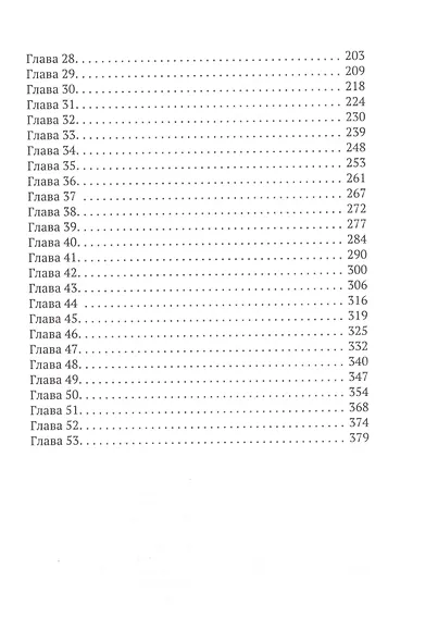 Моя жизнь по соседству - фото 3