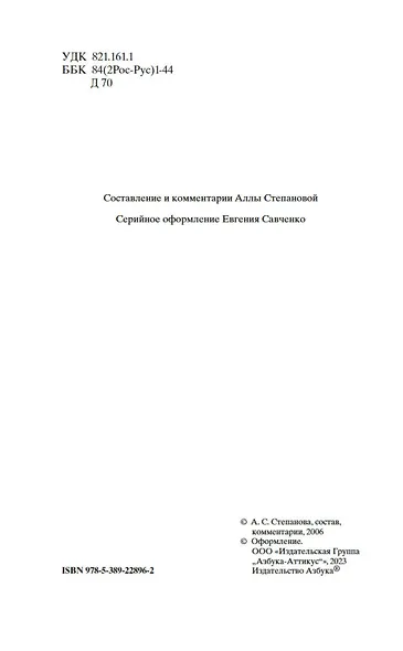 Чужая жена и муж под кроватью - фото 8
