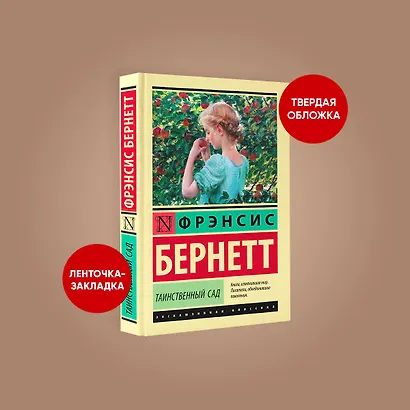 Таинственный сад - фото 6