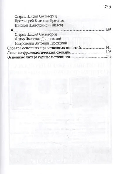 Цветы и плоды нашей жизни - фото 5