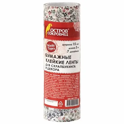 Клейкие WASHI-ленты для декора ЦВЕТОЧНЫЙ МИКС, 15 мм х 3 м, 7 цветов, рисовая бумага, ОСТРОВ СОКРОВИЩ, 661707 - фото 2