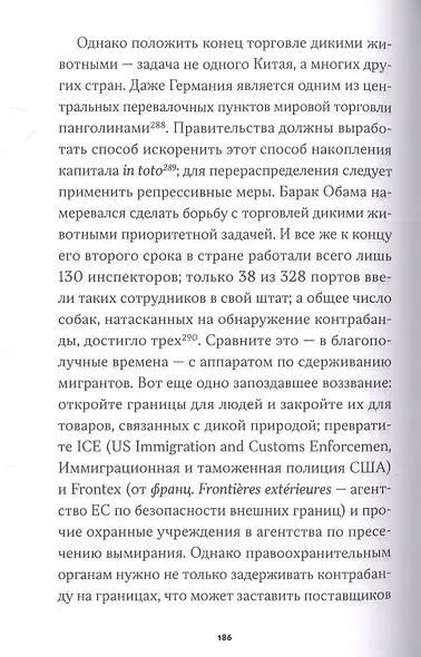 Корона, климат, хроническая чрезвычайная ситуация. Военный комунизм в XXI веке - фото 4