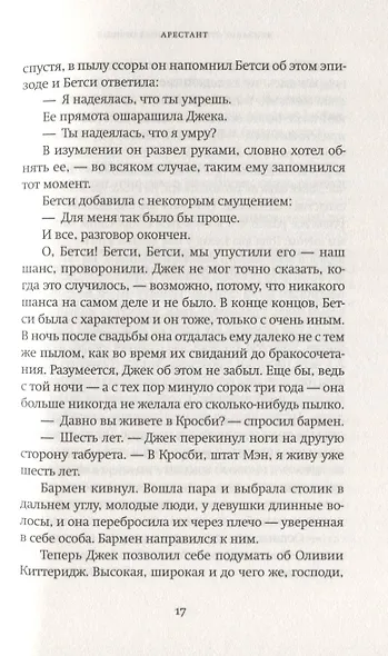 И снова Оливия - фото 5