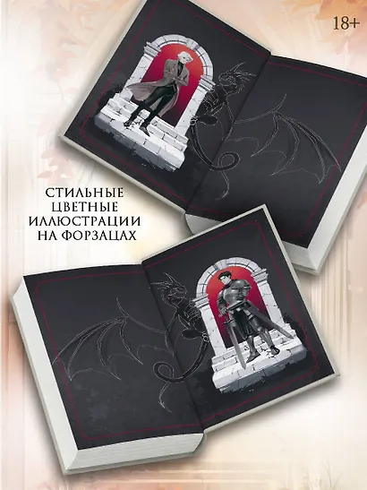 Шрамы седьмого чародея - фото 5