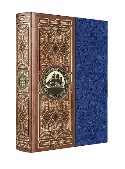 Всеобщая история географических открытий - фото 1