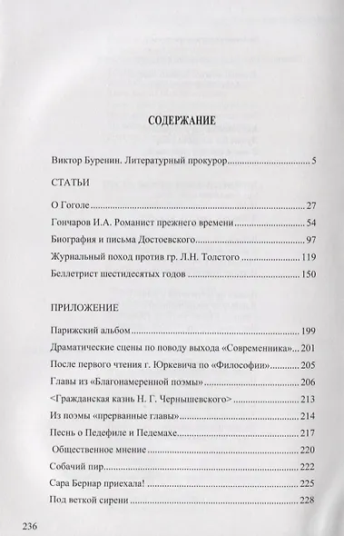 Публицистика и критика - фото 2