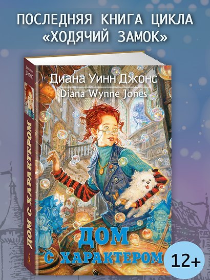 Дом с характером - фото 4