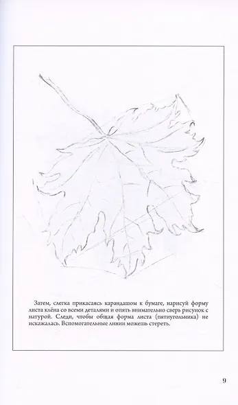 Рисование. Третий класс. 1961 год - фото 4