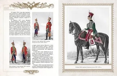 Русское оружие и военная форма. 1000 лет истории - фото 13