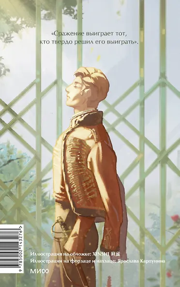 Война и мир. Том 3-4. Вечные истории. Young Adult - фото 2