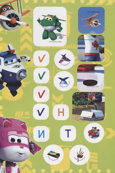 Супер крылья. Весёлые задания с наклейками. Новые друзья - фото 4