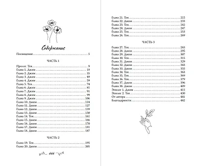 Пять минут жизни (обрез с цветным узором) - фото 13