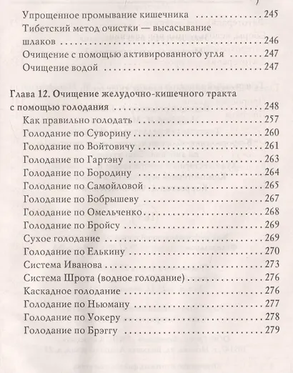Знакомьтесь, Ваш кишечник. Можно ли им управлять? - фото 4
