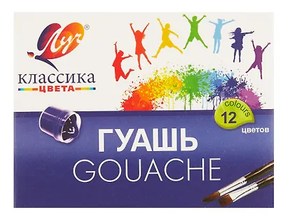Гуашь КЛАССИКА, 12 цветов - фото 1