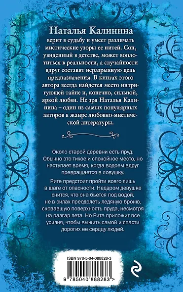 Стеклянный омут: роман - фото 2