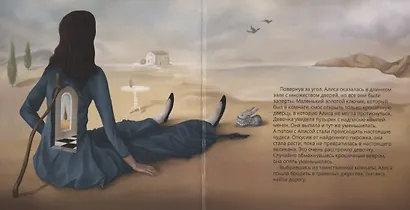 Алиса в стране чудес в стиле Сальвадора Дали - фото 3