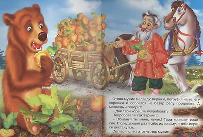 Вершки и корешки - фото 4