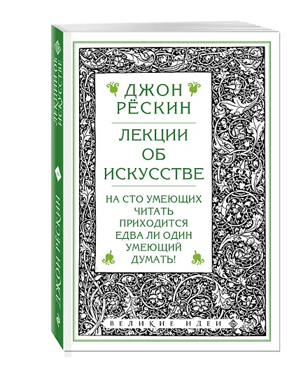 Лекции об искусстве - фото 3