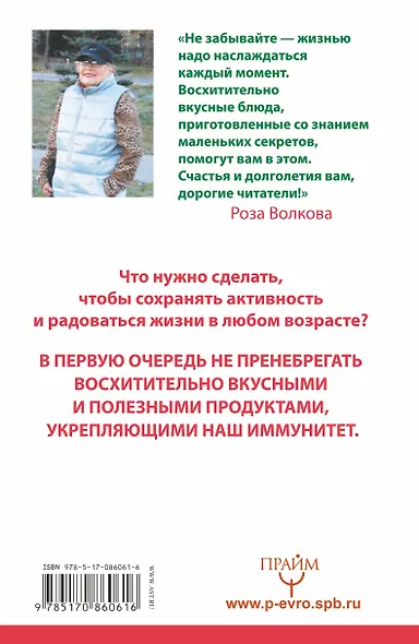 ЗдорУмнМет.Энциклопедия защиты иммунитета. Имбирь, куркума, шиповник - фото 2