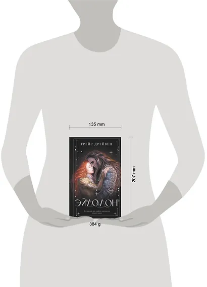 Эйдолон - фото 4