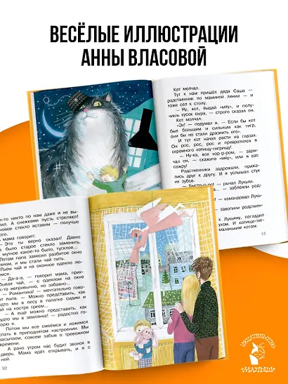 Смешные рассказы маленького мальчика - фото 6