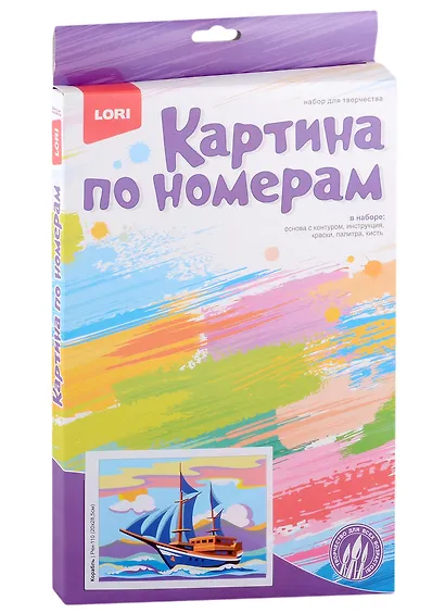 Набор для творчества. Картина по номерам "Корабль" - фото 2