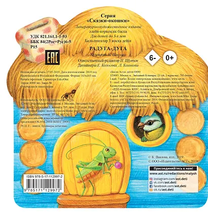 Радуга-дуга - фото 2