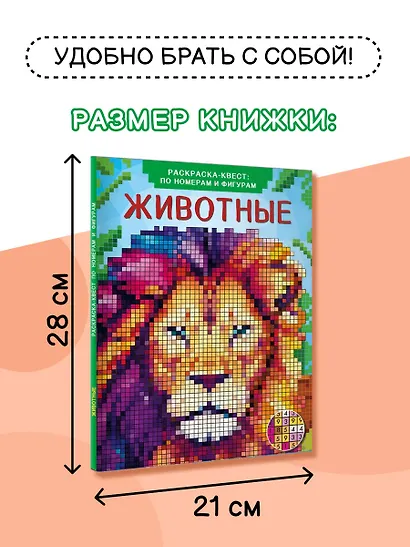 Животные - фото 5