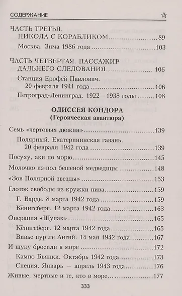 Кинжал для левой руки - фото 4