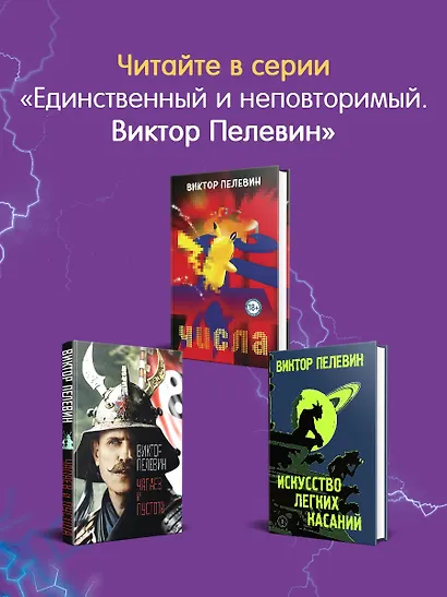 Непобедимое Солнце - фото 7