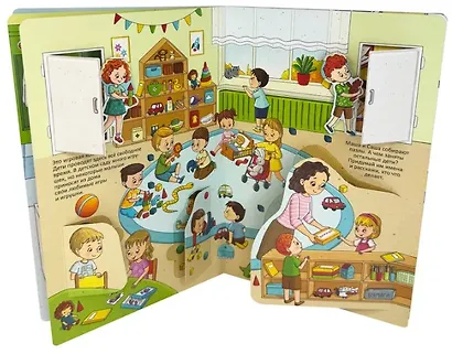 Знакомься: Детский сад - фото 5