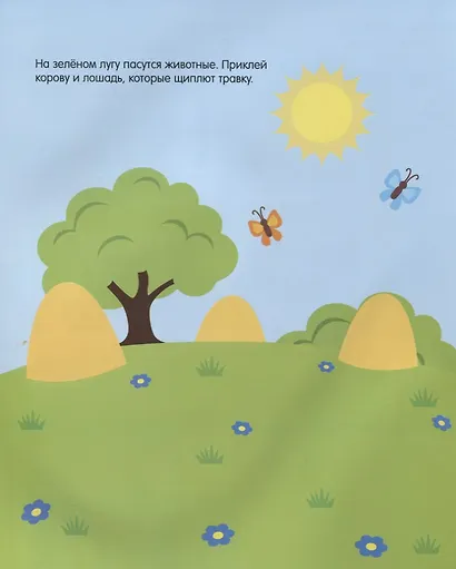 В деревне - фото 5