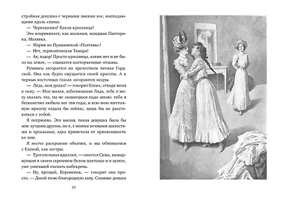 На всю жизнь - фото 3