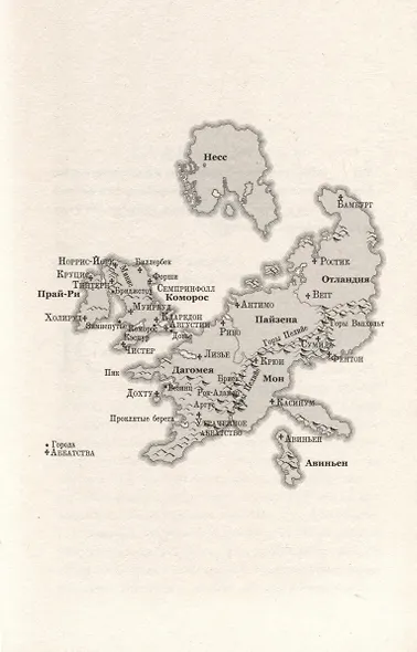 Запустение Муирвуда. Книга 3 - фото 6