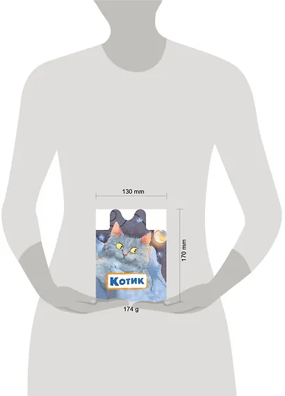 Котик - фото 3