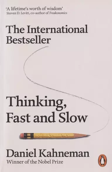 Thinking Fast and Slow - фото 1