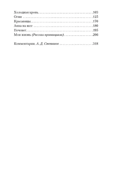 Пассажир первого класса - фото 4