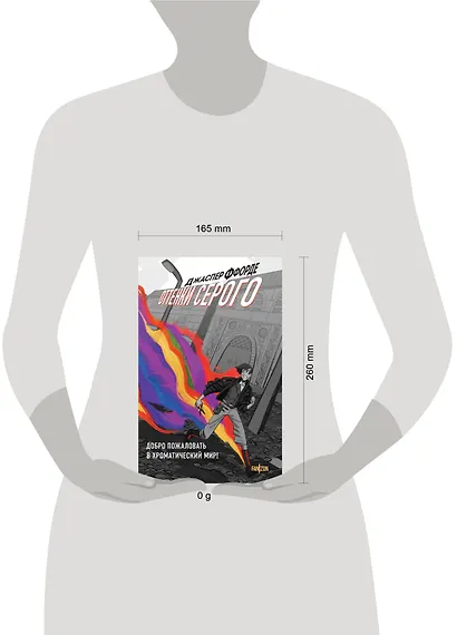 Оттенки серого - фото 4