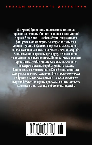 Лонтано - фото 2