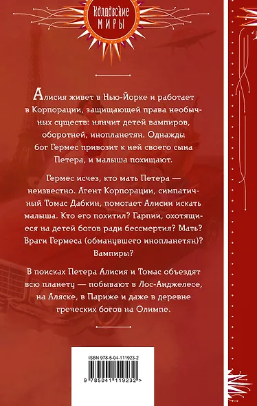 Инферняня - фото 2