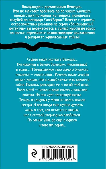 Сжигая за собой мосты - фото 2