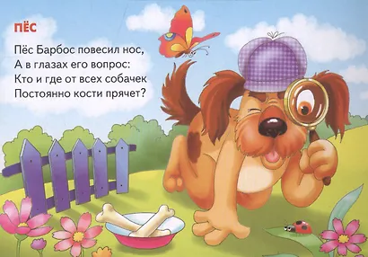 Мои друзья-животные - фото 2