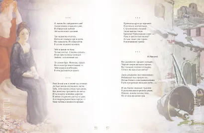 Серебряный век: избранная лирика - фото 10