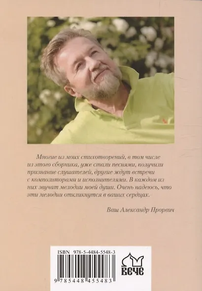 Запоём о родной стороне - фото 2
