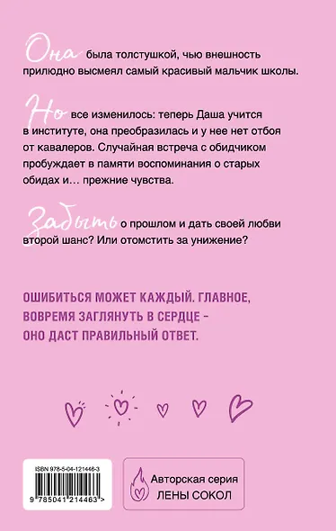 С тобой? Никогда! - фото 2