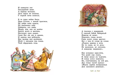 Сказки - фото 6