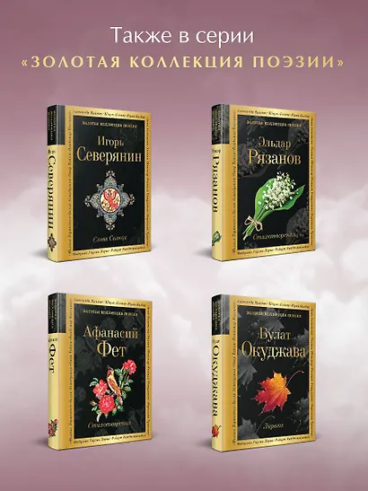 Рубайат - фото 6