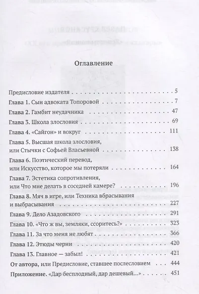 Двойное дно - фото 2