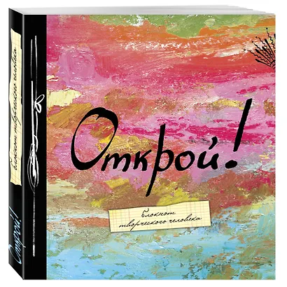 Блокнот Дорисуй (оф. 4) (Мона Лиза) (2 изд.) - фото 2