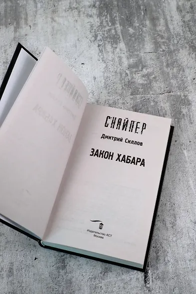 Закон хабара - фото 7